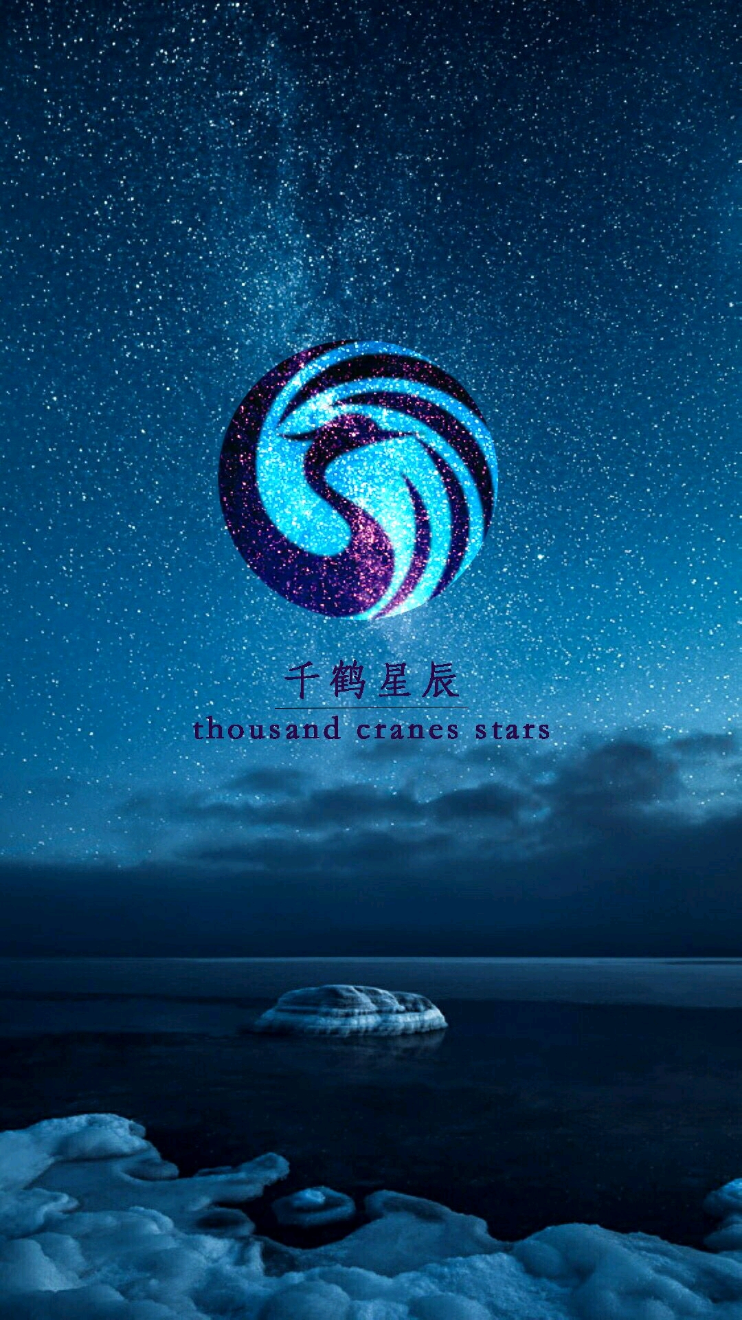 qhxc-千鹤星辰-logo