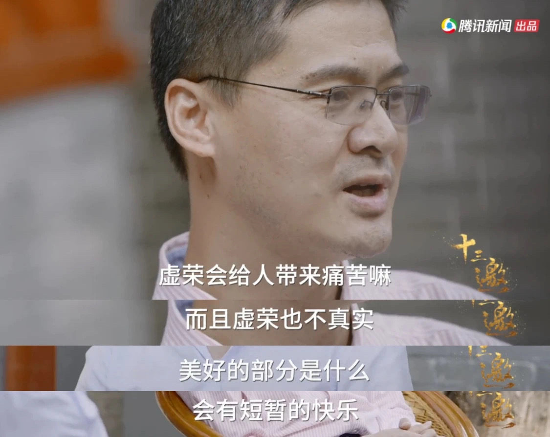 罗翔与十三邀给我带来的思考