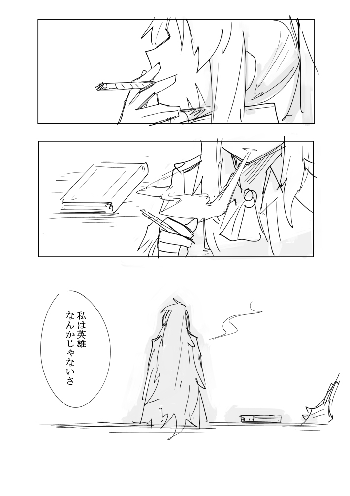 【废墟图书馆】缪之页:呐,你说,英雄到底是什么呢?