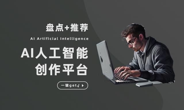 AI原创文章生成器推荐,AI智能写作平台盘点插图3 AI原创文章生成器推荐,AI智能写作平台盘点插图3