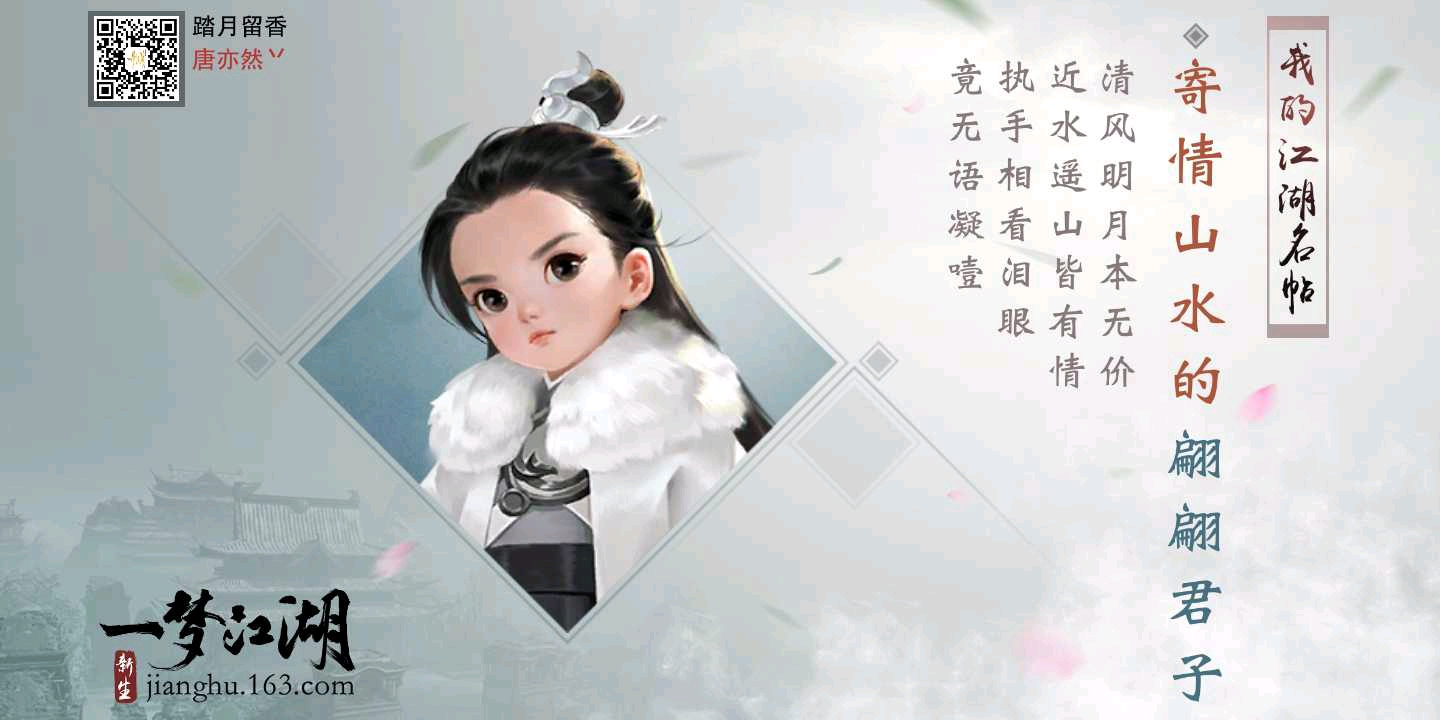 一梦江湖武当教学攻略