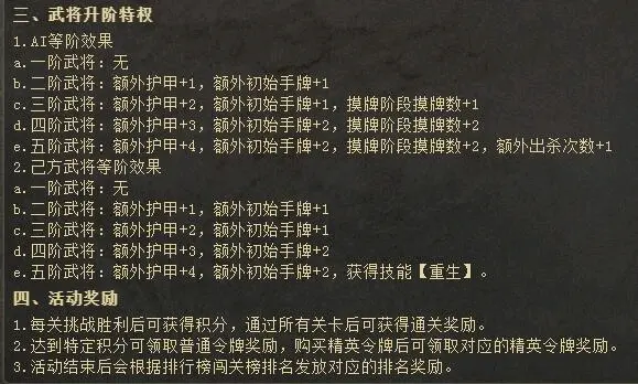 牌堆变动[ol] 此外, 应变牌堆又有了变化: 卡牌修改计划:增强黑光铠