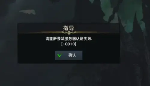 服务器认证失败，这究竟意味着什么？  第1张