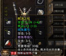 传世私服怎么修改npc