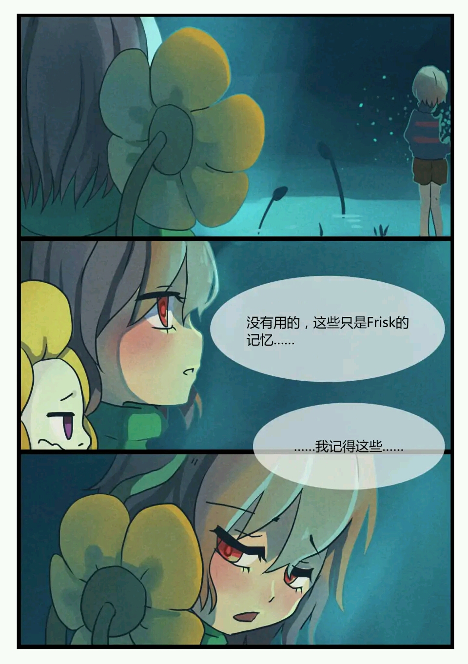 [贴吧转载]undertale同人漫画 don"t end(5)