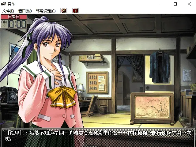 【日式adv传世经典之作】《臭作》全剧情梳理（重度剧透）