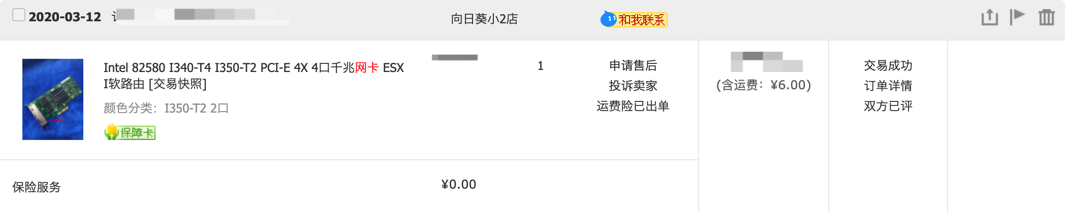 自己编译OpenWRT初级教程,适合新手小白,20分钟学完,完美GET新技能插图11 自己编译OpenWRT初级教程,适合新手小白,20分钟学完,完美GET新技能插图11