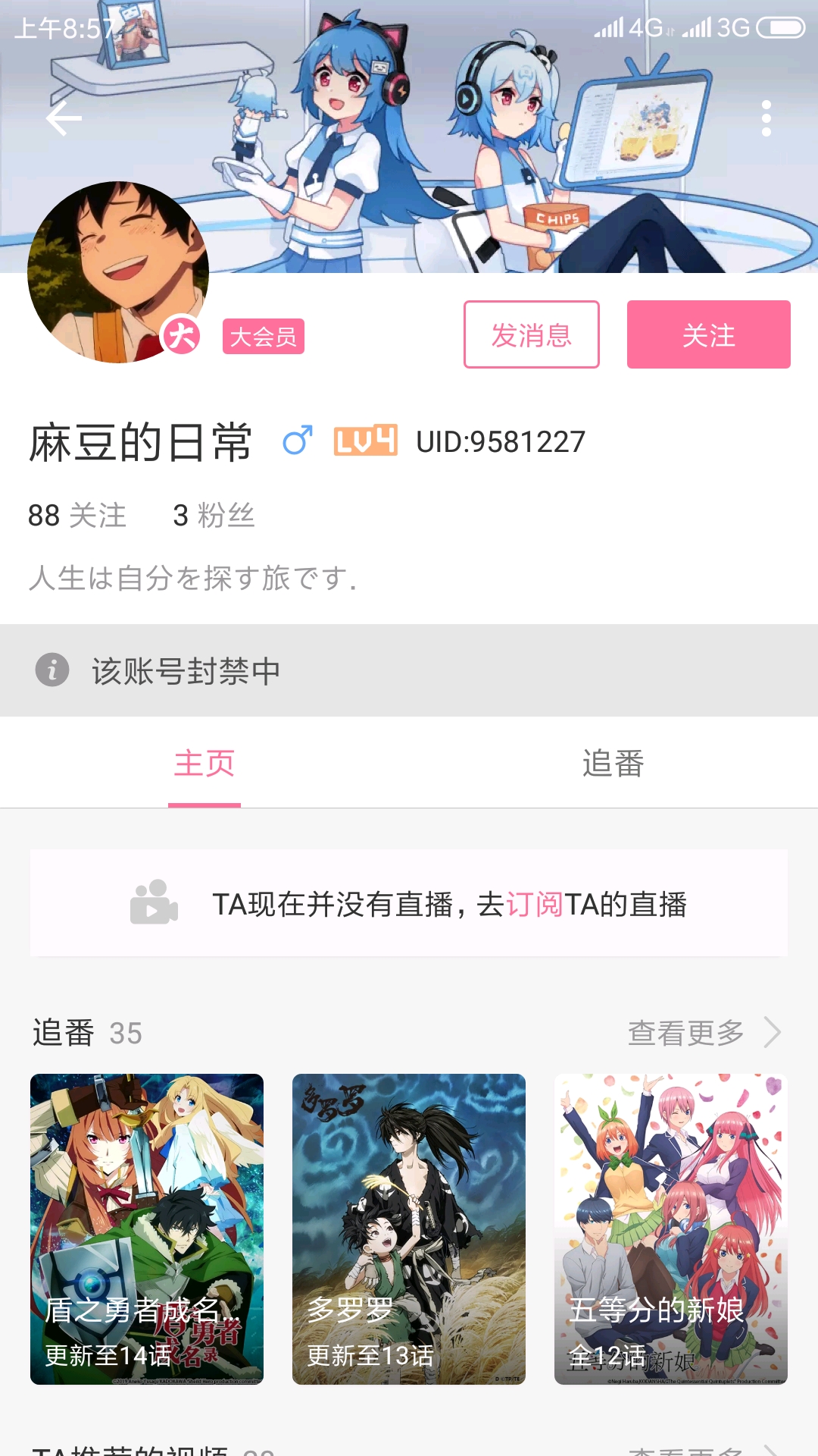 击落极端爱狗人士一枚,还是四级大会员哦(-ω-`)