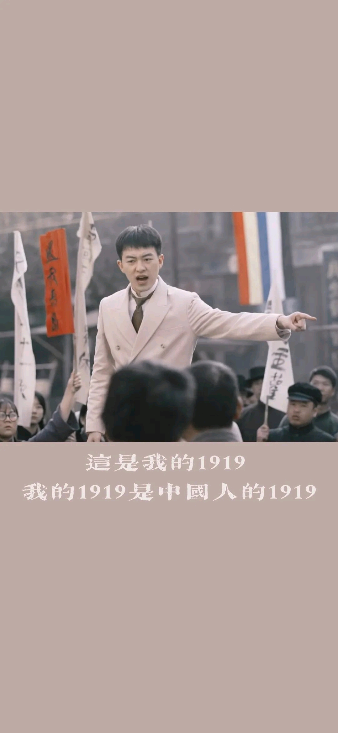新青年壁纸《觉醒年代》真人版 卡通版