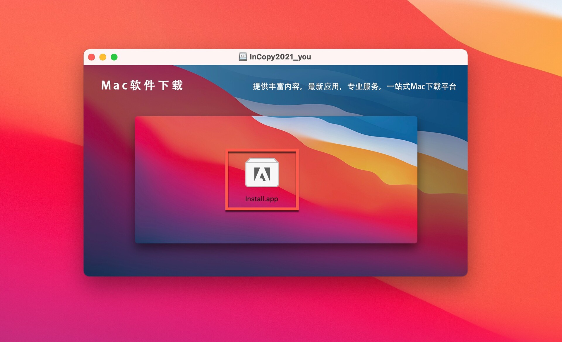 adobeincopycc2021mac中文版直装软件下载安装教程支持普通macbigsur