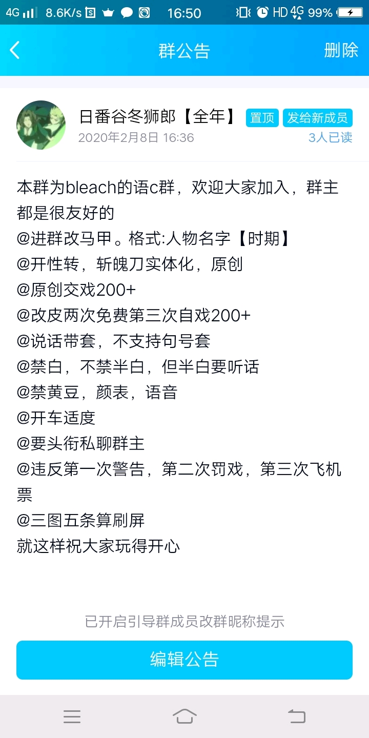 新创的bleach语c群人超少,欢迎加入,群主超好说话的