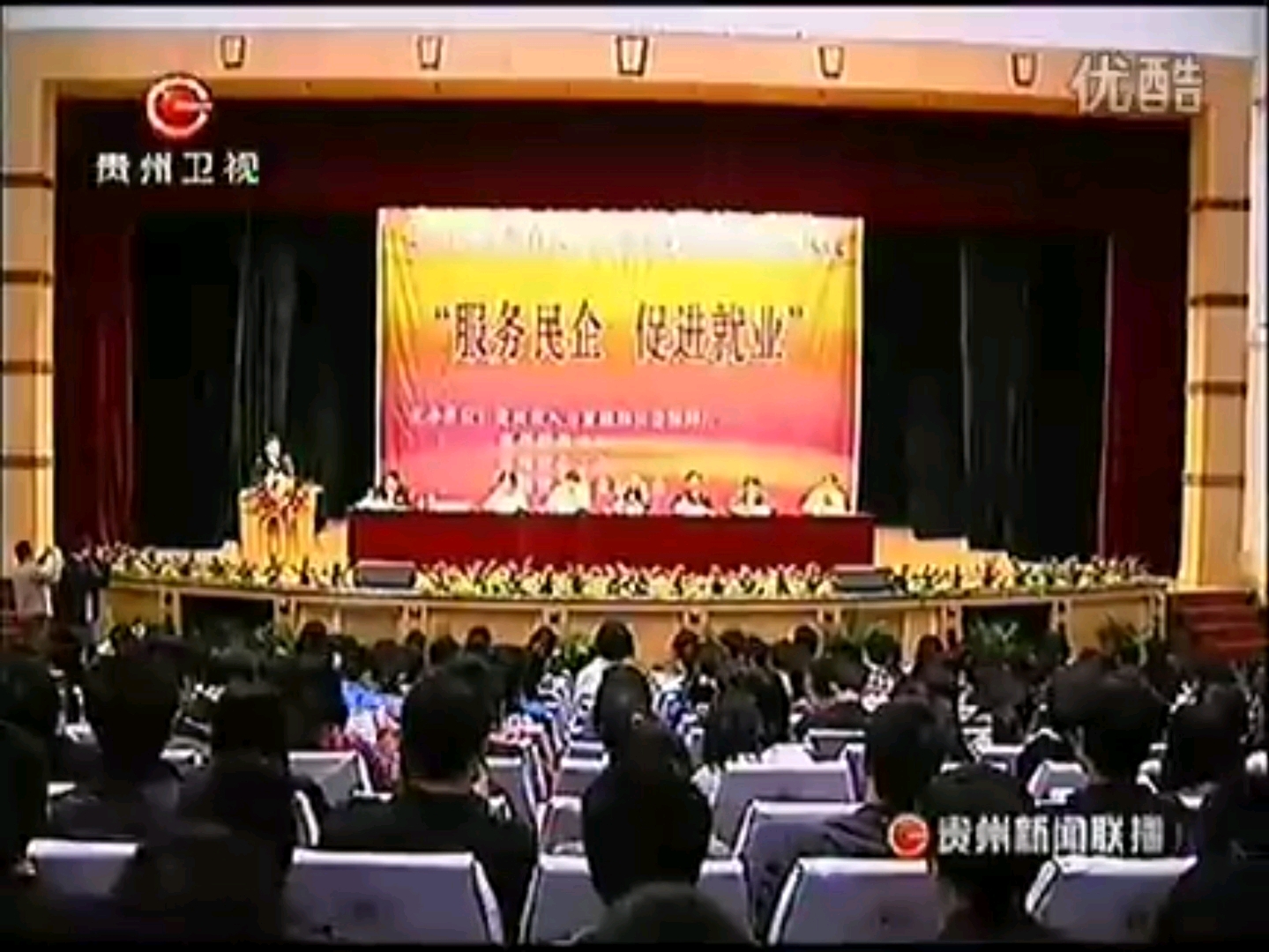2010年为3d化的红色开关按钮 贵州卫视(字在台标下面)