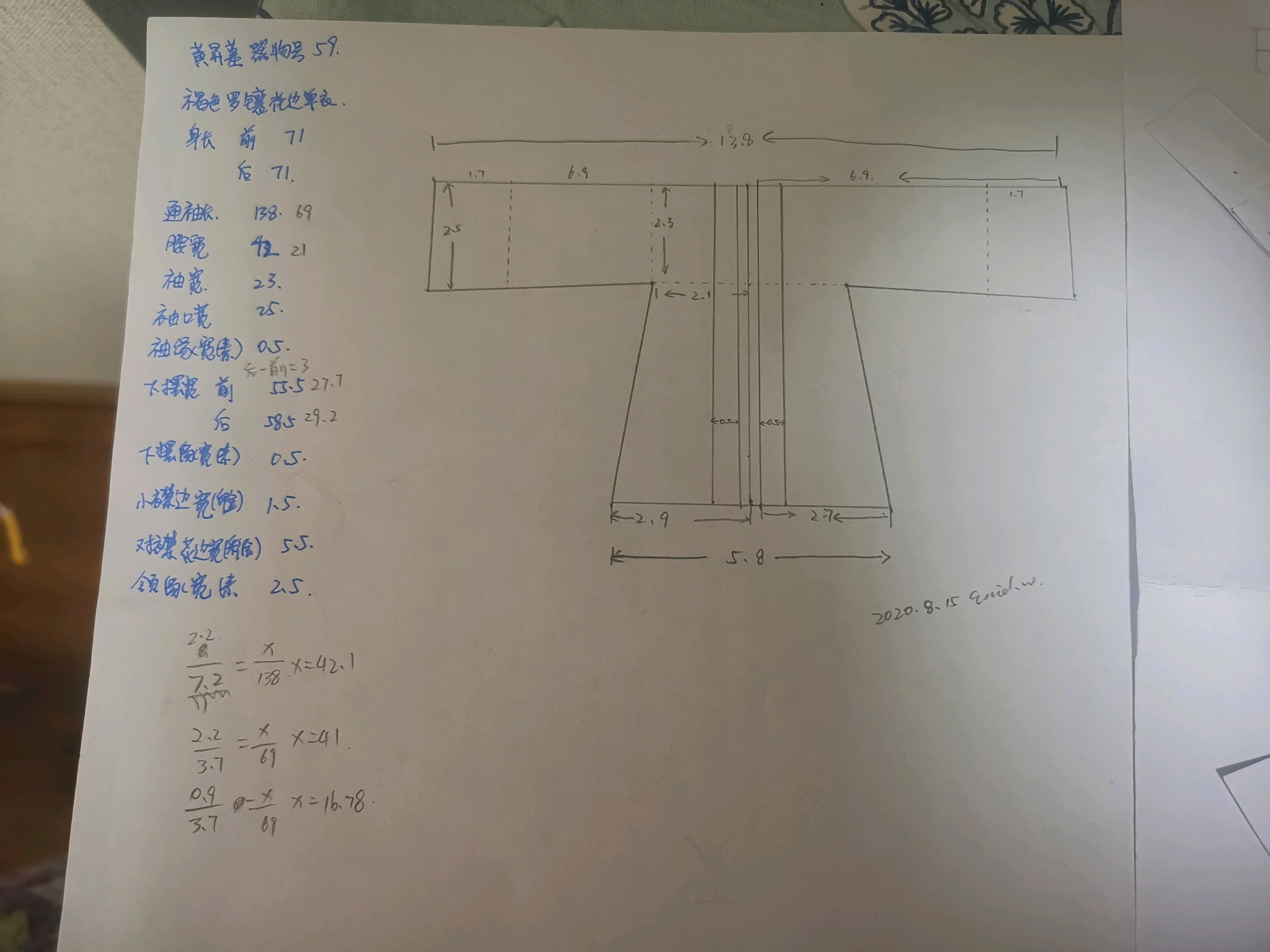 最后一次打版～和我妈合作了第一件汉服