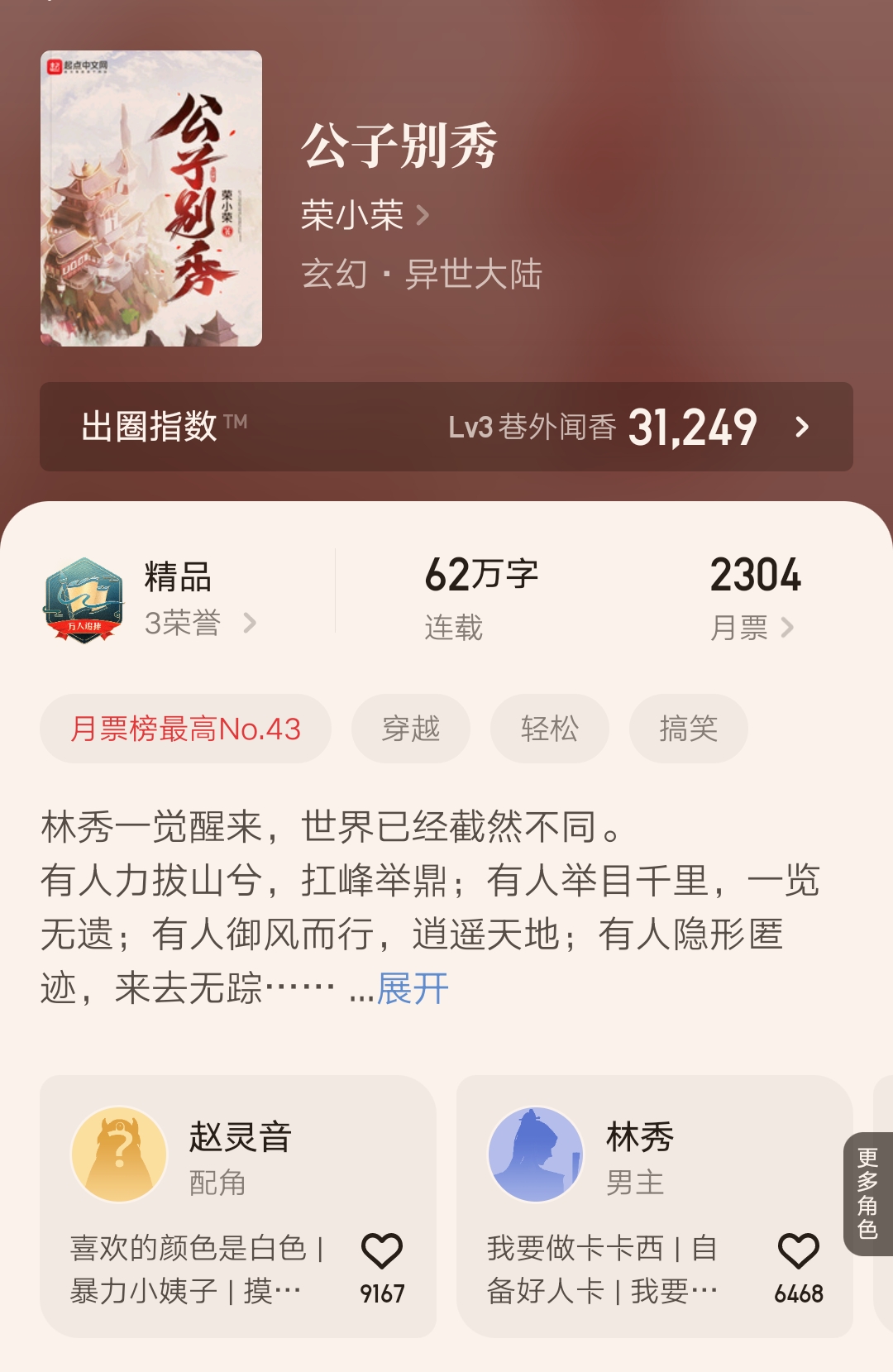 起点中文网小说更新十几年 e1e918f6aa554c07d6cc6c85a14287cd85225d48.jpg