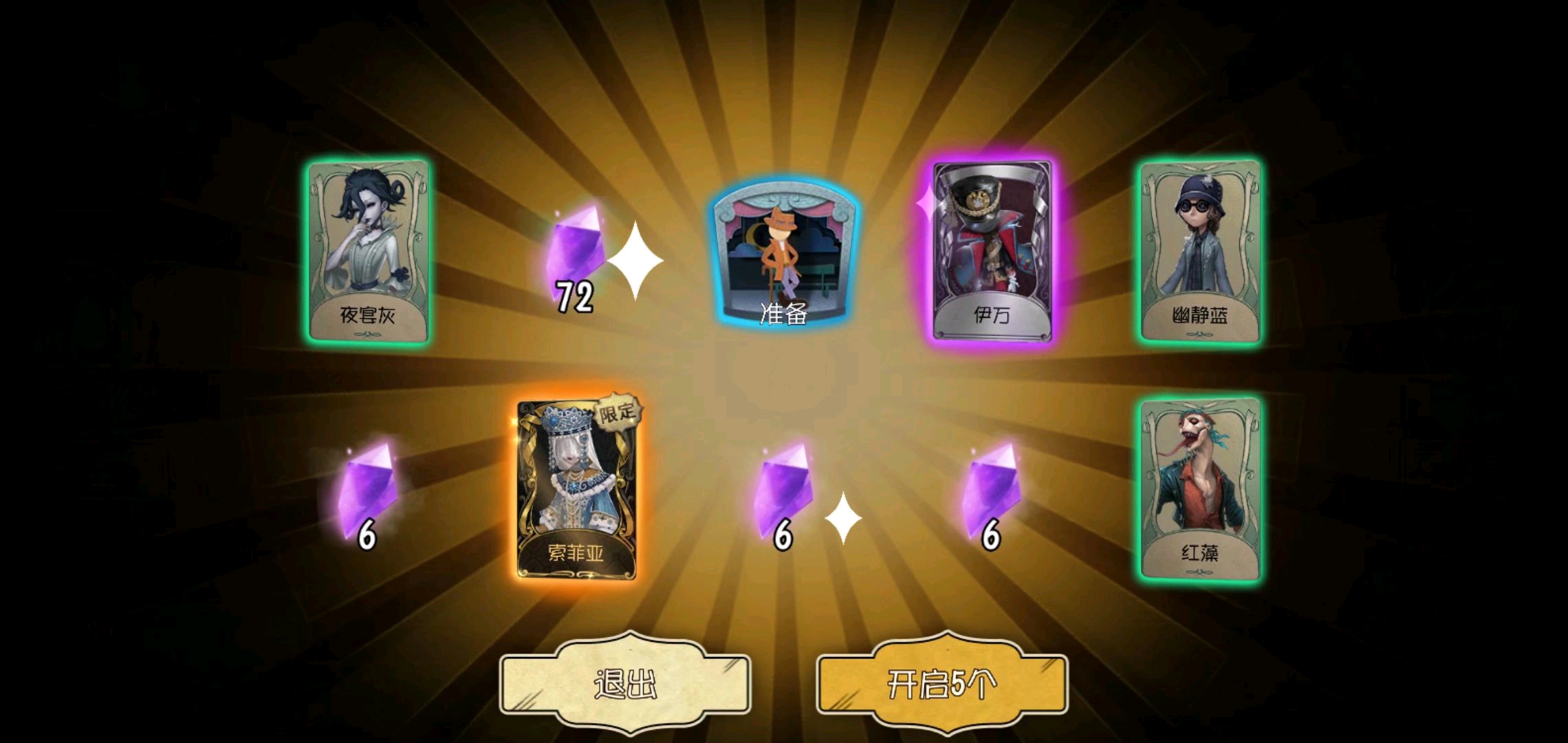 第五人格限定金昆虫学者