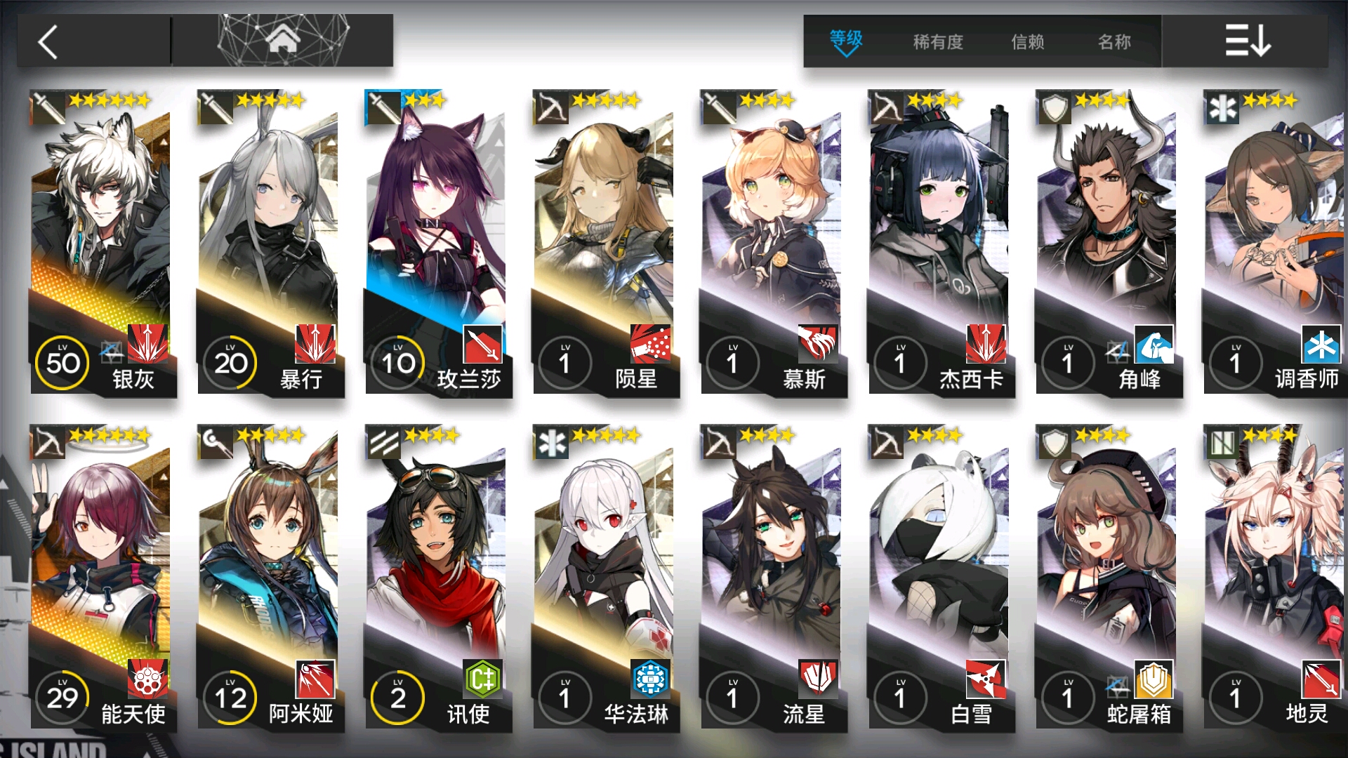 明日方舟