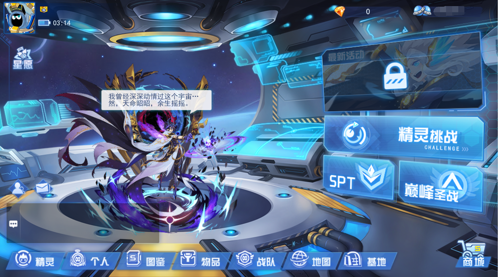 启灵元神才是"亲女儿"