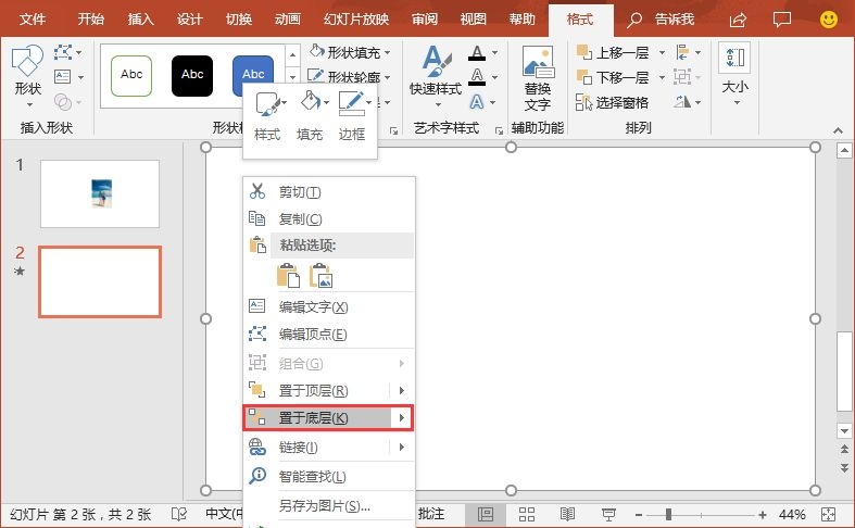 ppt动画效果:鼠标悬停移开图片自动放大缩小