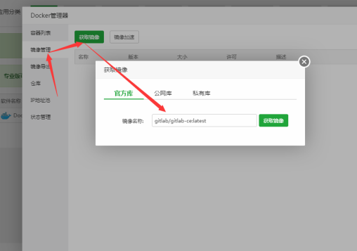 宝塔面板+花生壳,无需公网IP部署GitLab远程开发!插图1 宝塔面板+花生壳,无需公网IP部署GitLab远程开发!插图1
