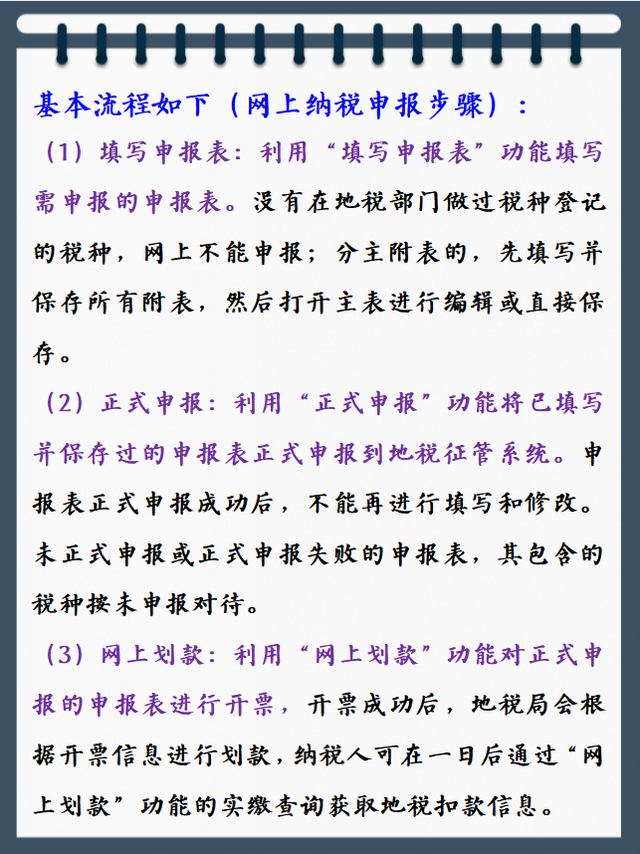 真不愧是资深会计！整理这份会计工作流程，让我7天上手独立做账