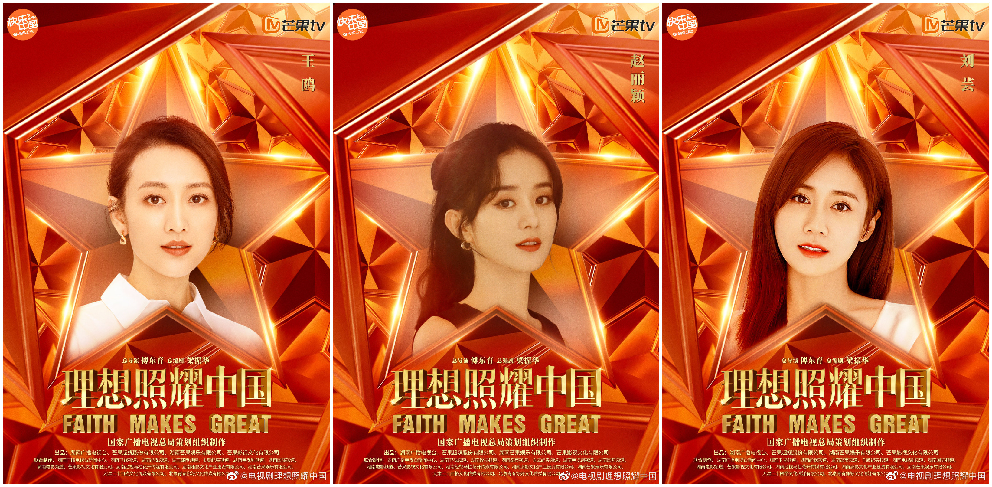 《理想照耀中国》主题曲发布,王源周深献唱,还有朗朗也加盟其中