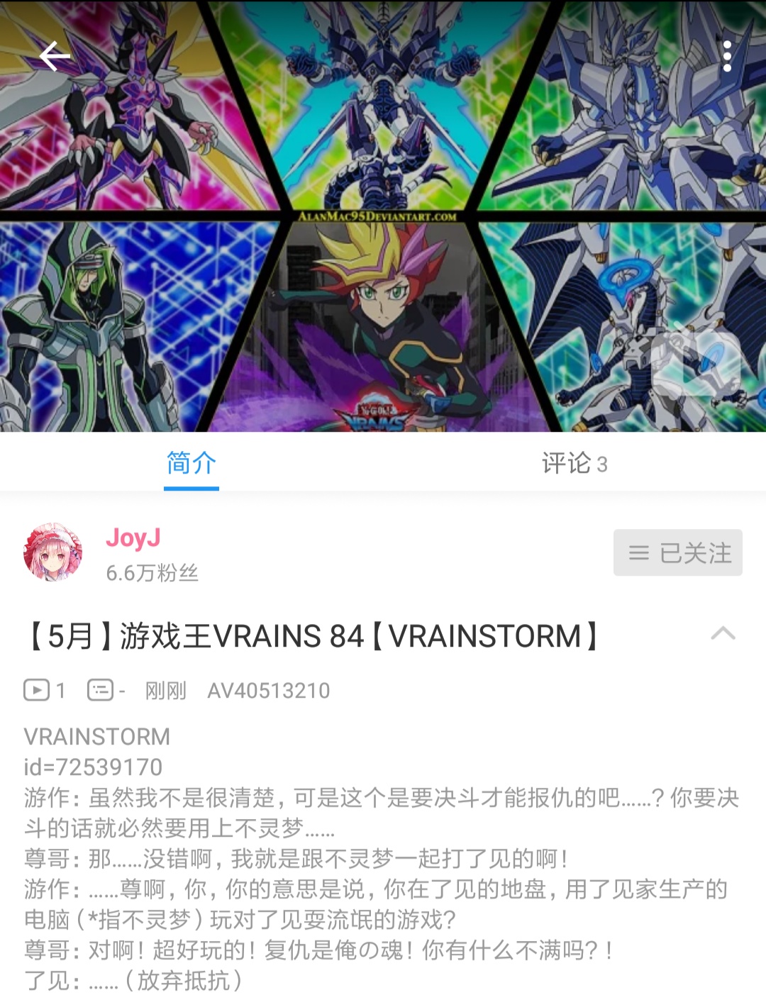 游戏王vrains段子合集——伊格尼斯篇下(附剧集目录和