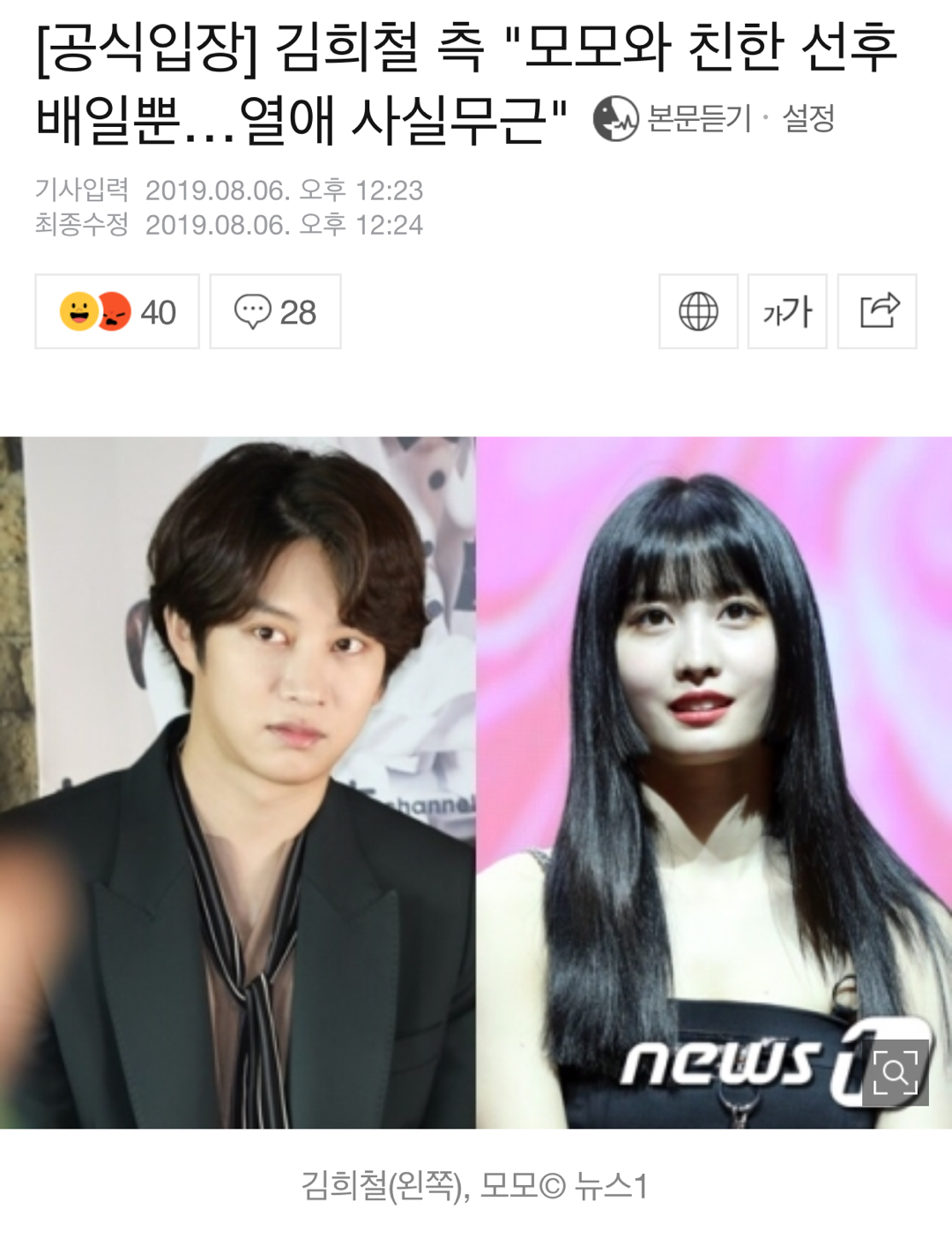 金希澈与momo恋爱?jyp骚操作让人捉摸不透?