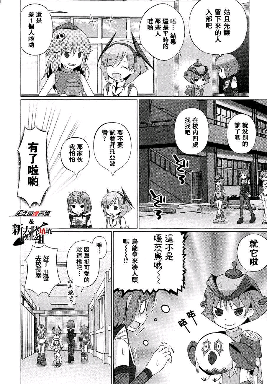 转载奥特怪兽拟人化计划fpop110话