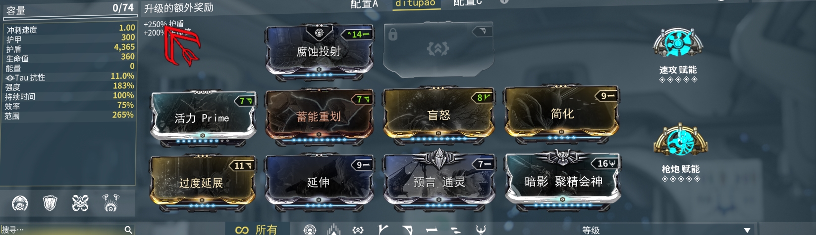 warframe(星际战甲)母牛地图炮