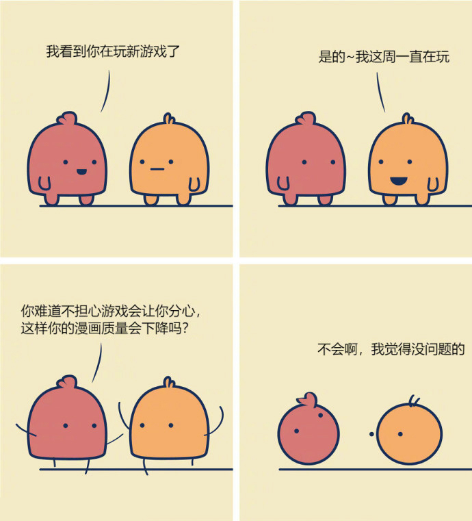 不治愈很扎心的四格漫画生活呀你怎么舍得摧残小可爱呢