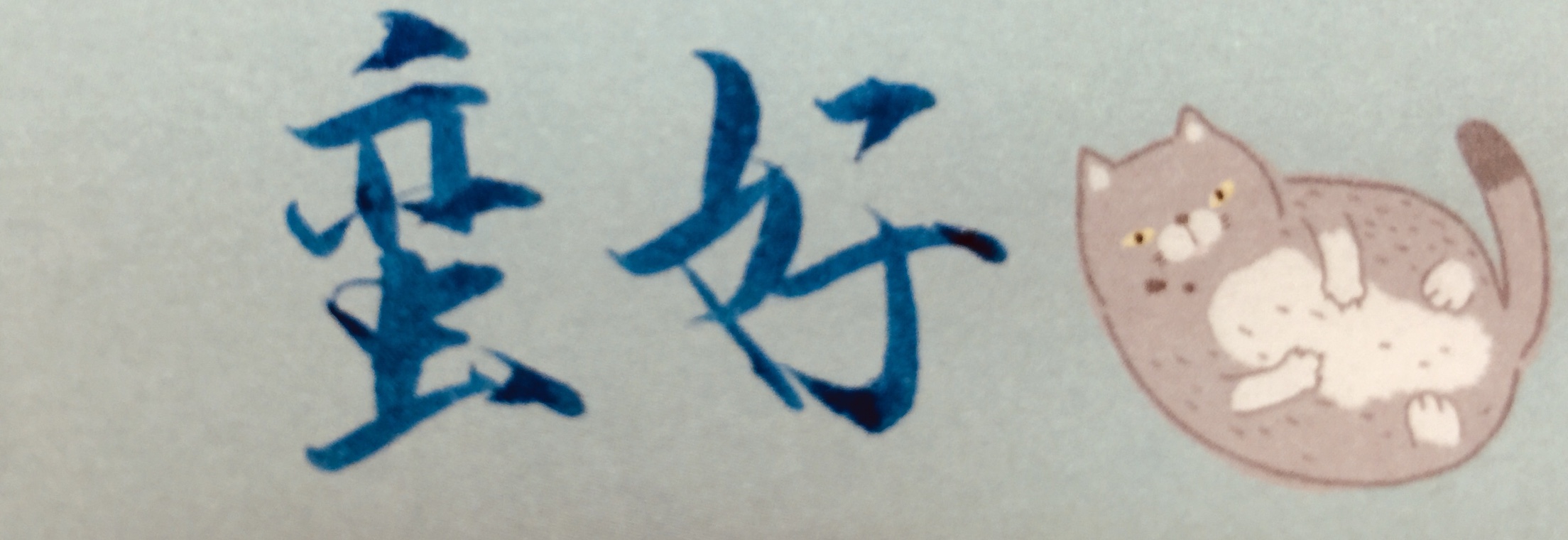 一组手写表情鞭炮包动态的放表情图片