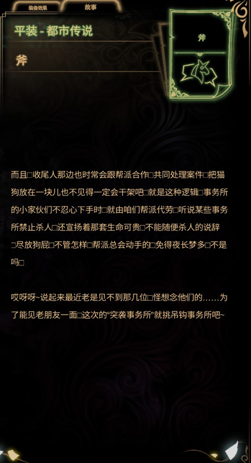 废墟图书馆书籍(卡牌)图鉴(8)