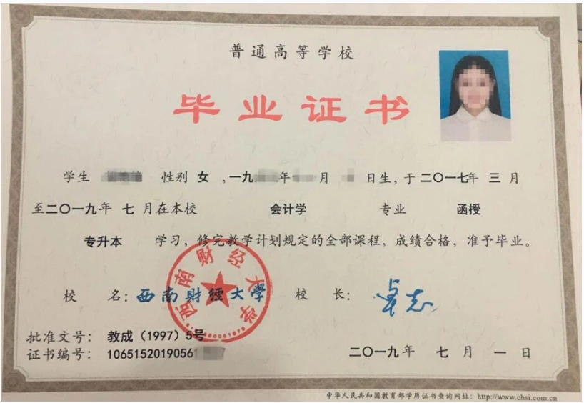 2023年西南财经大学成人高考招生专业及报名流程介绍