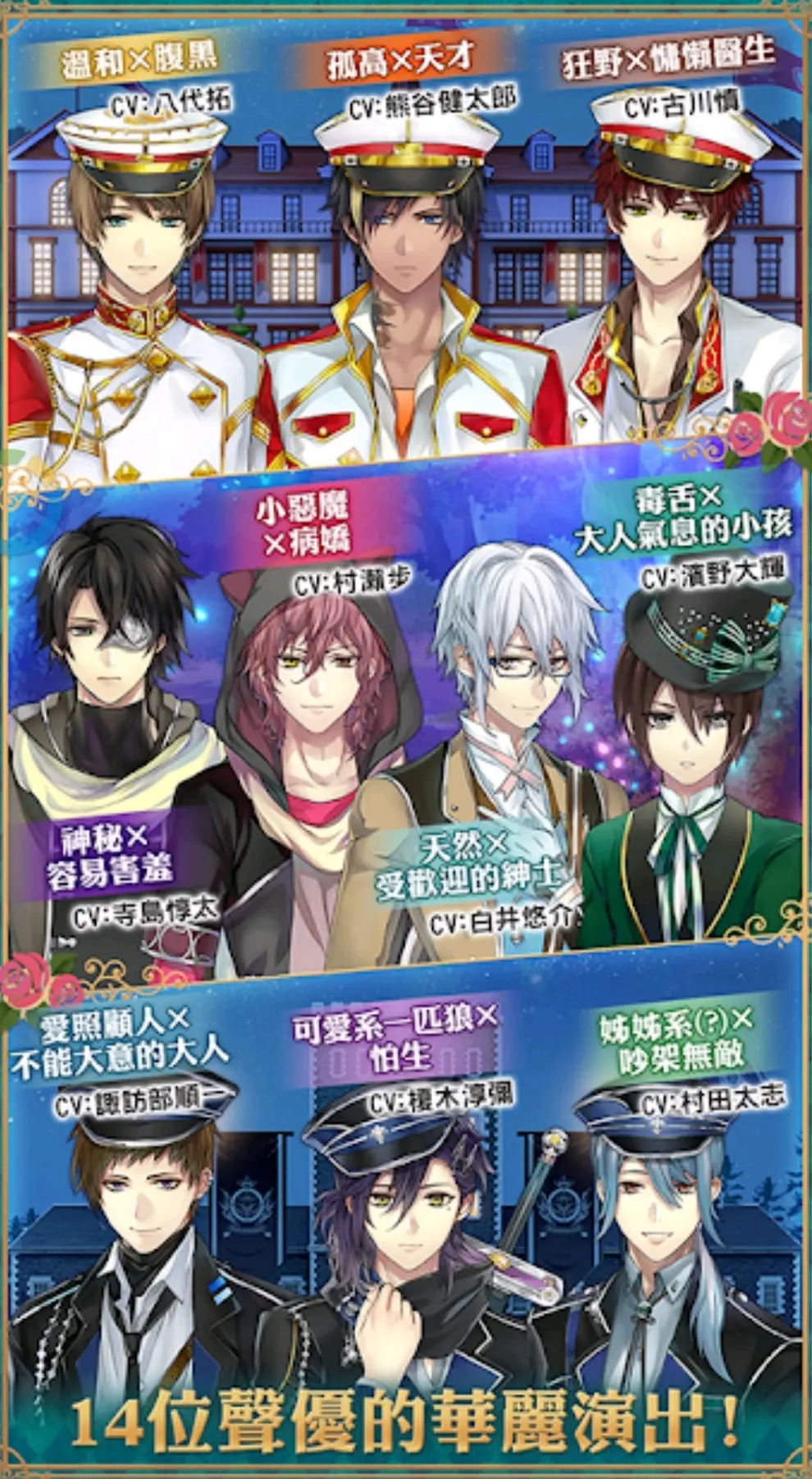 豆豆最近体验的女性向穿越美男恋爱游戏（美男战国篇+美男革命篇+美男吸血鬼篇）