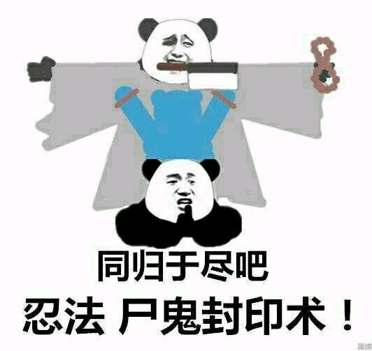 火影忍者手游系列表情包12