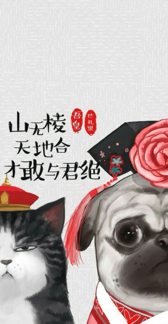 吾皇万岁(第一期)