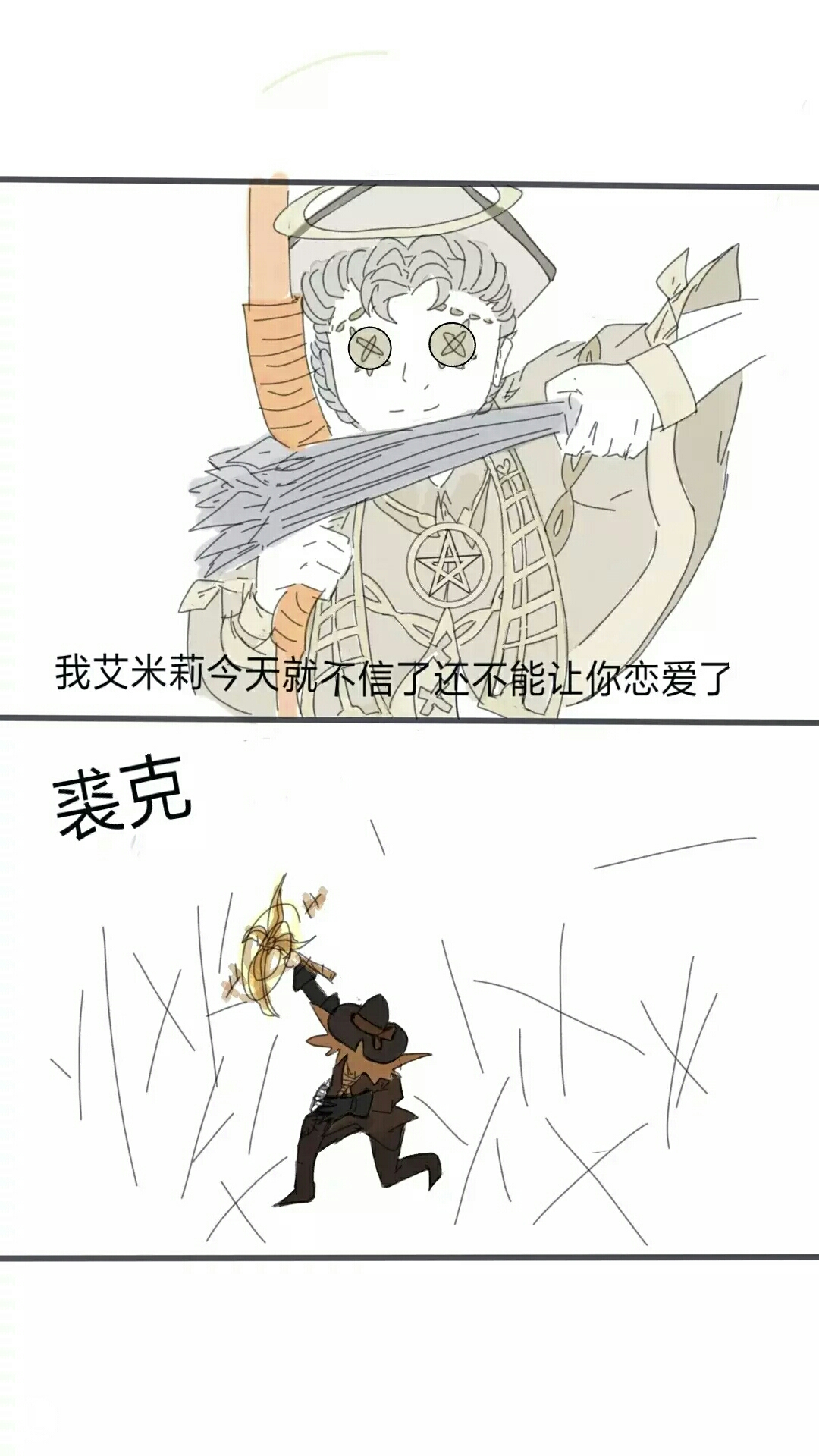 这就是裘克情商低的原因