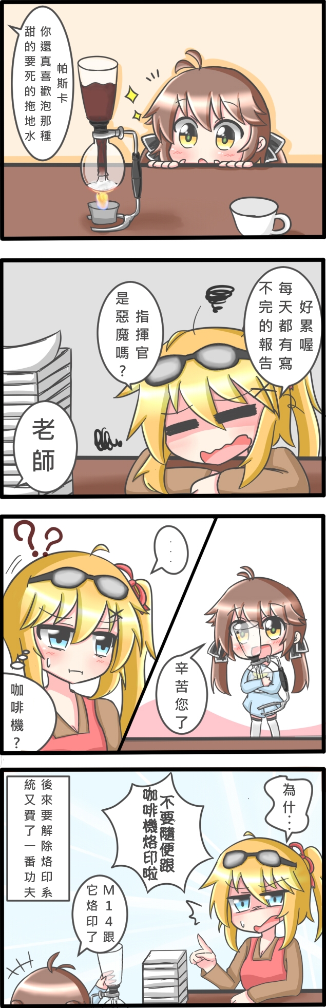 少女前线漫画专辑