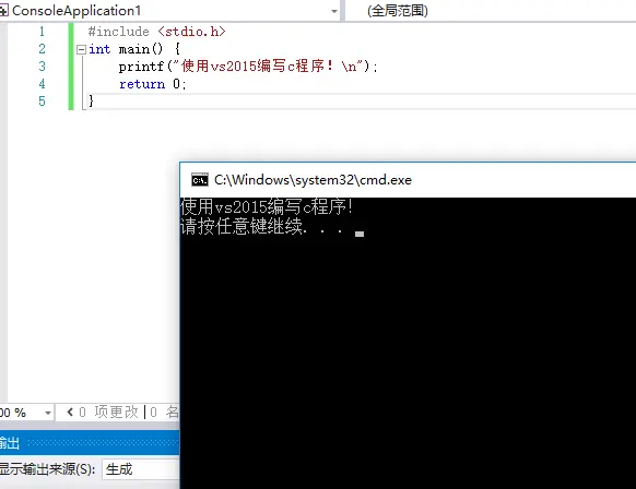 vs怎么编程c语言  第1张