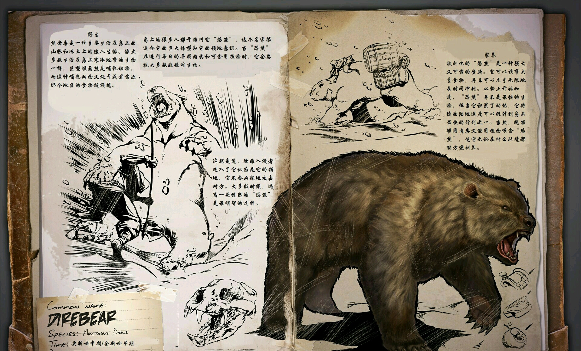 方舟:生存进化全生物图鉴合集(孤岛篇)