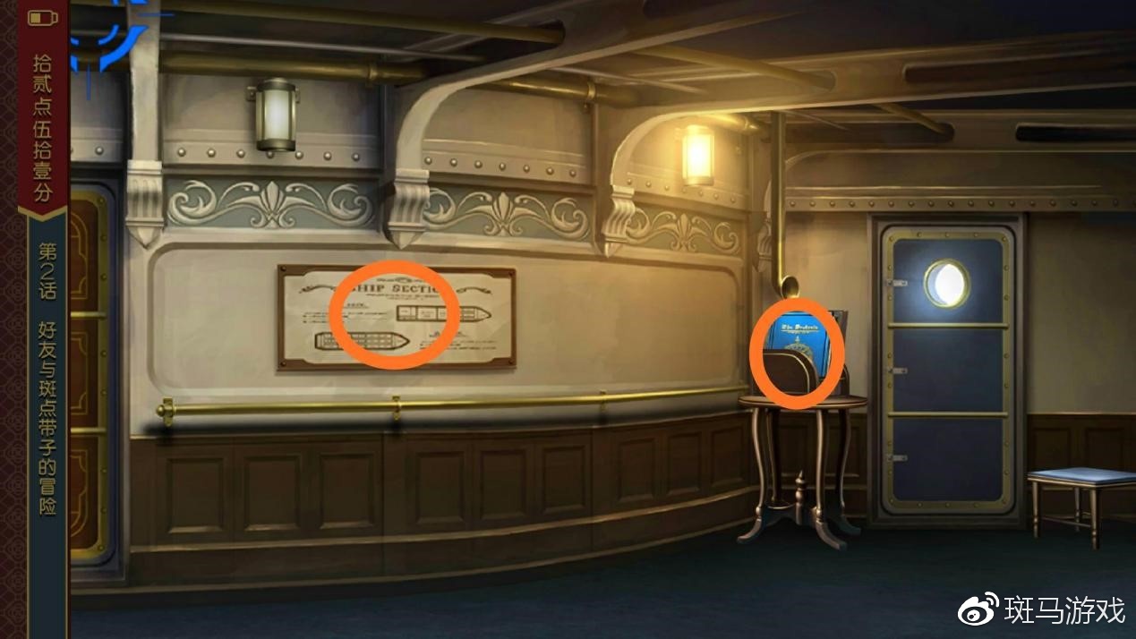 大逆转裁判中文版无剧透超完整流程攻略 第二