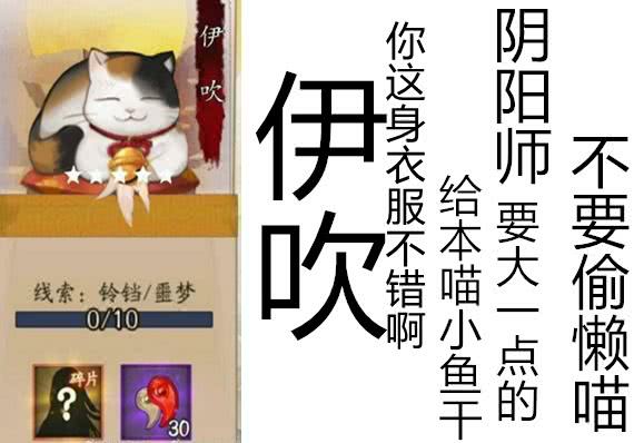 阴阳师与猫的故事