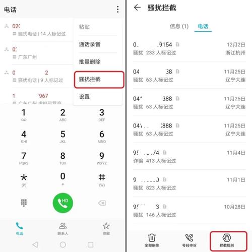 手机怎么阻止虚拟电话