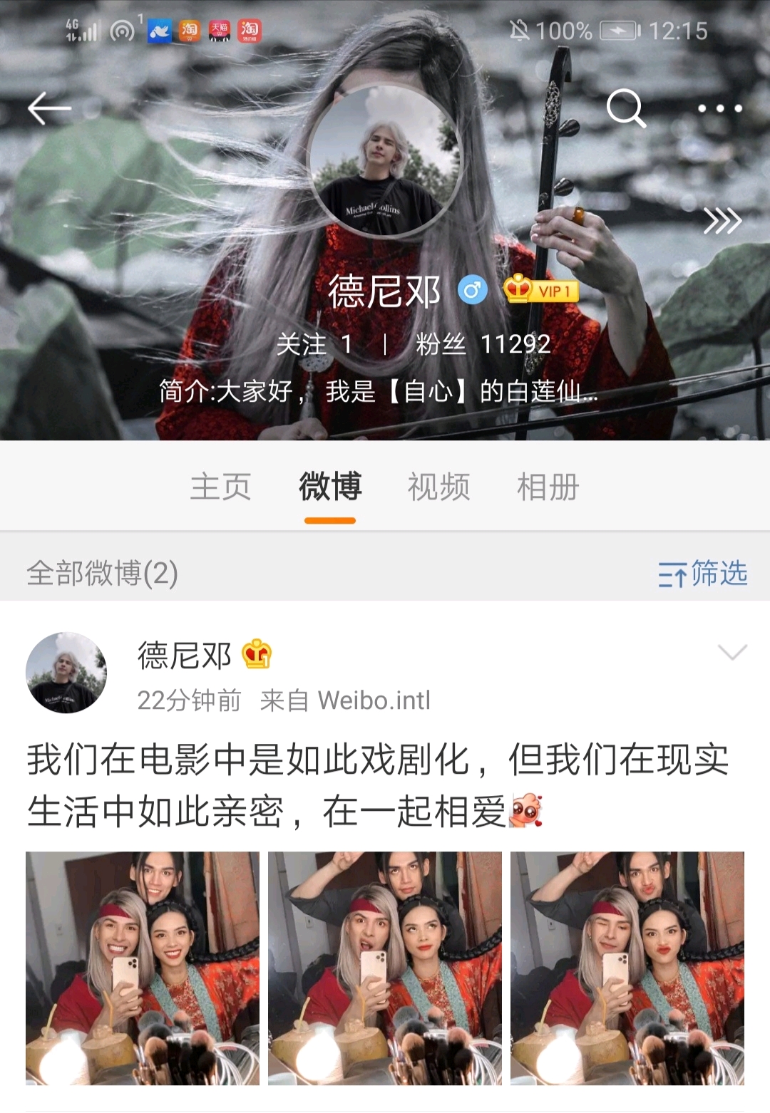 (转载)阮陈忠君,德尼邓自证逗比营业风格,勤快上新的自锤心机boy!