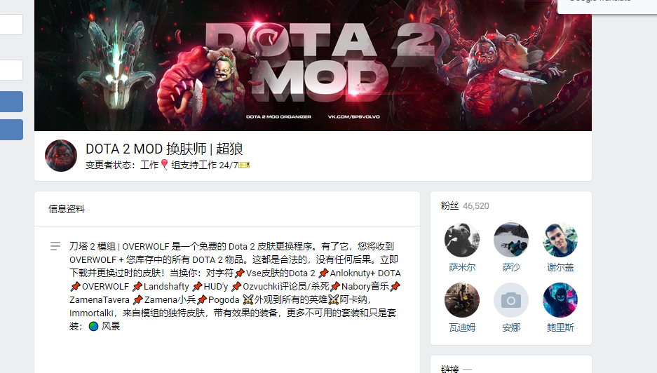 dota2modskinchanger作者overwolf