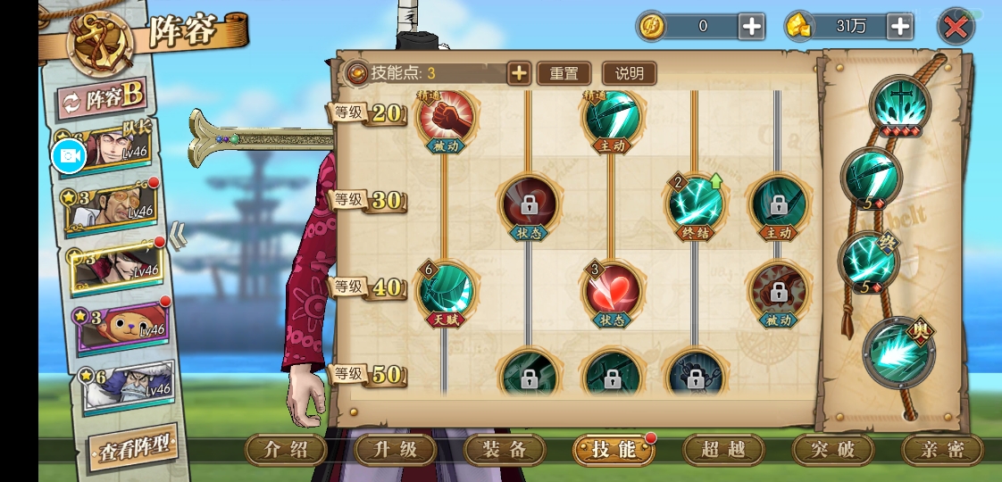 男武神加点85级加点_散打加点86级刷图加点_鹰眼40级加点