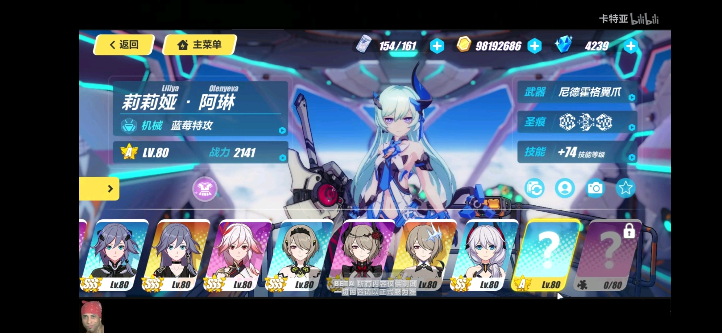 浅谈新角色莉莉娅和萝莎莉娅