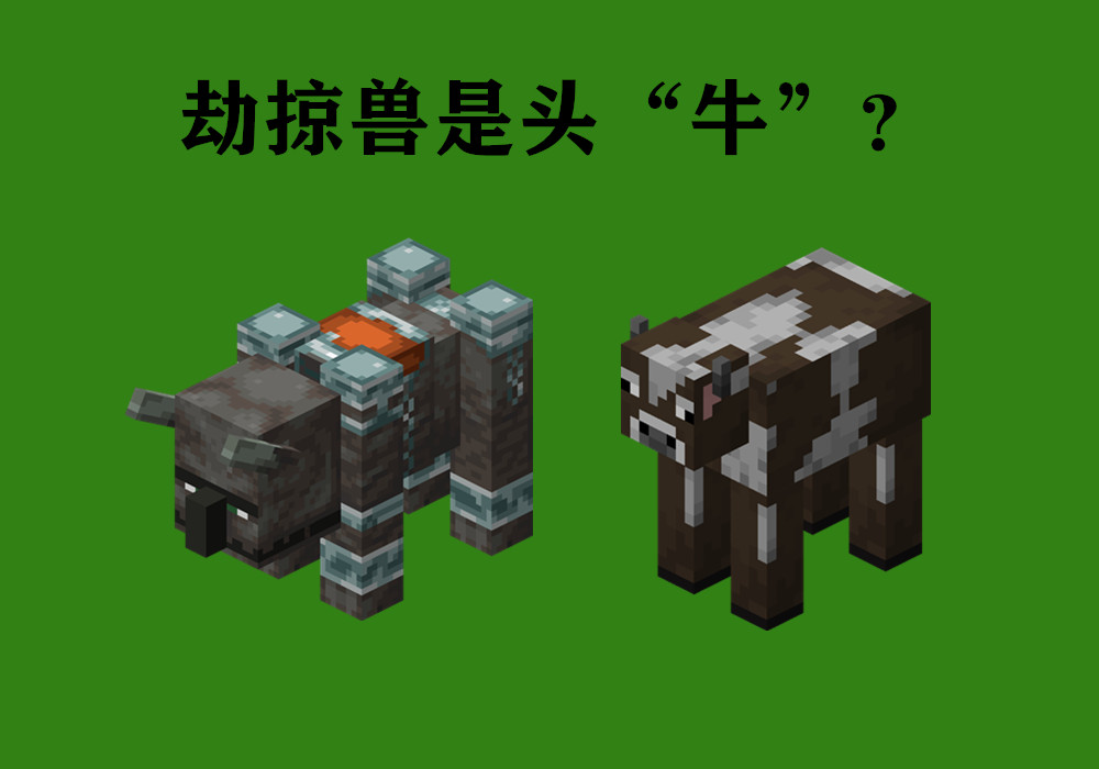 游戏理论minecraft林地府邸劫掠兽之谜邪恶的人体实验