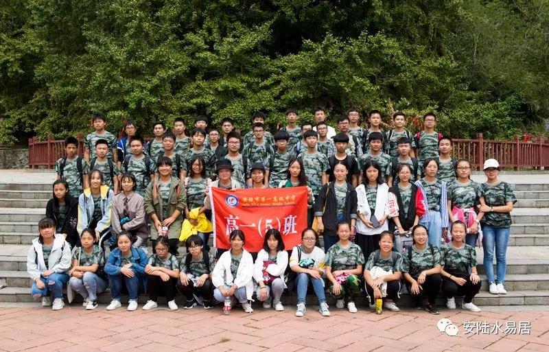 安陆一中的三年