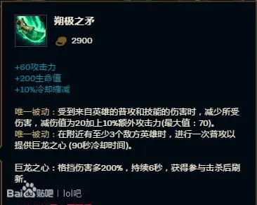 （减cd和吸血治疗），最后一个钱不够只有出小件，暴风大剑或者无用大棒